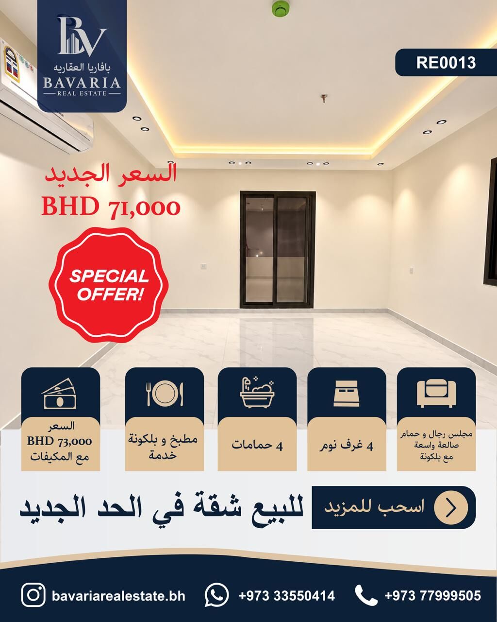 Hidd, Real Estate For Sale, BHD 71,  4 BR,  200 Sq. Meter,  Luxury 4 Bedroom Apartment For Sale In New Hidd