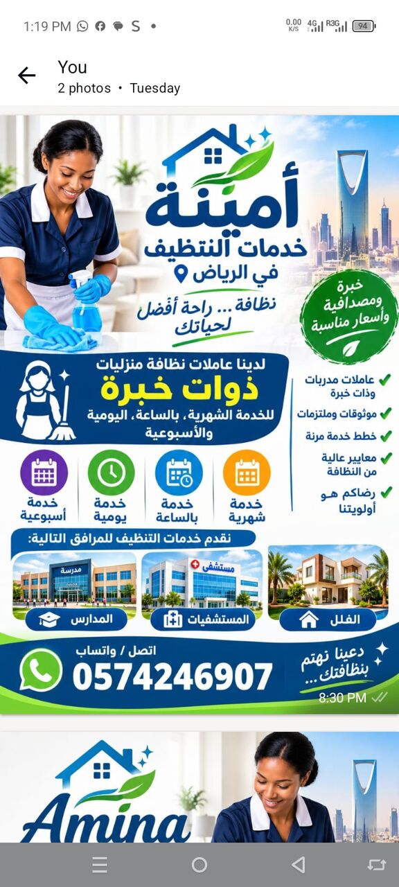 Riyadh, Job Seekers, If You Need House Maid In Riyadh Is Available