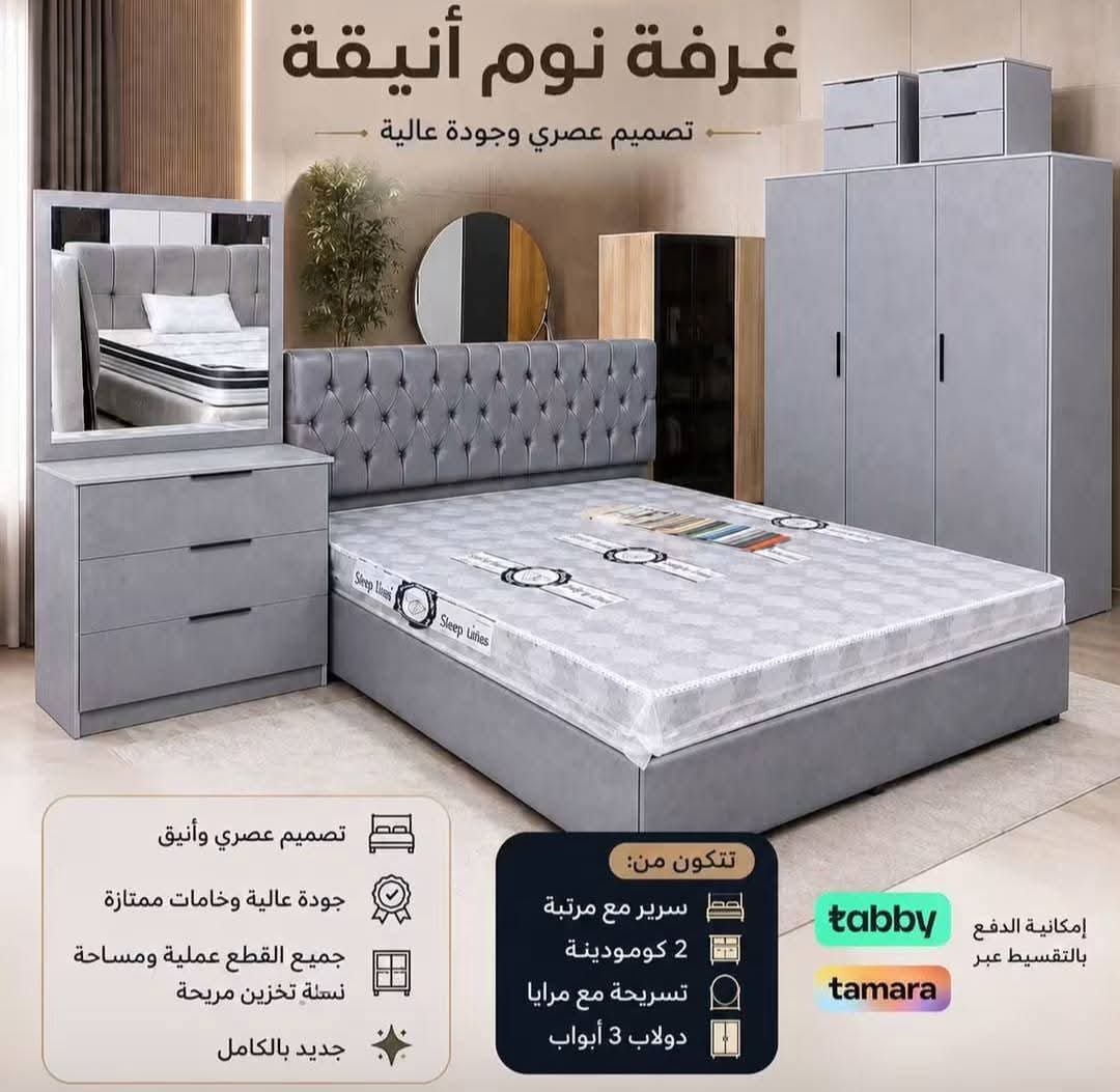 Jeddah, Furniture, SAR 2,  BEDROOM SETS