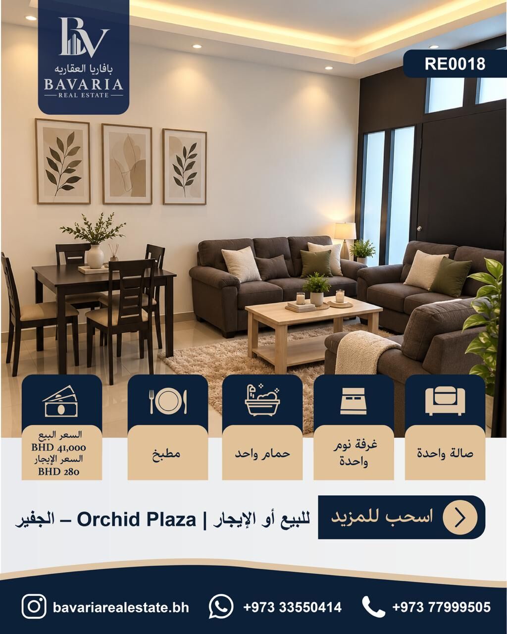 Juffair, Real Estate For Sale, BHD 41,  1 BR,  Furnished 1 Bedroom Apartment For Sale In Orchid Plaza &ndash; Juffair