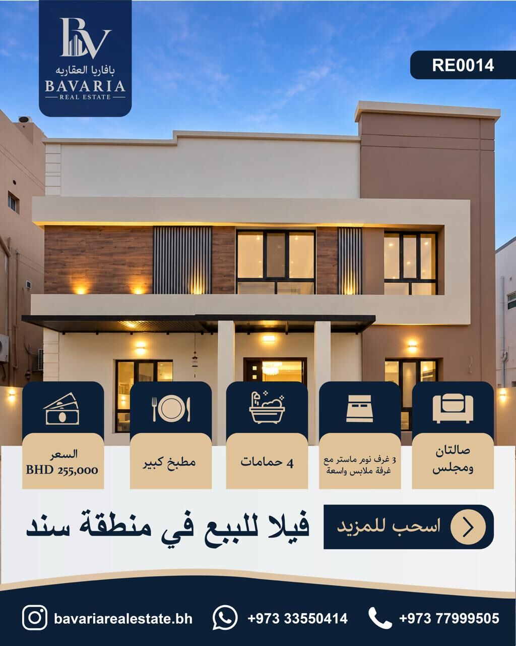 Sanad, Real Estate For Sale, BHD 255,  4 BR,  Luxury Villa For Sale &ndash; High Quality Finishing