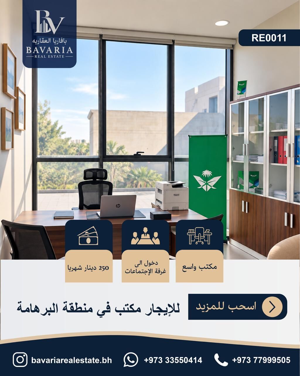 Manama, Offices, BHD 250,  Office For Rent In Al Barhama