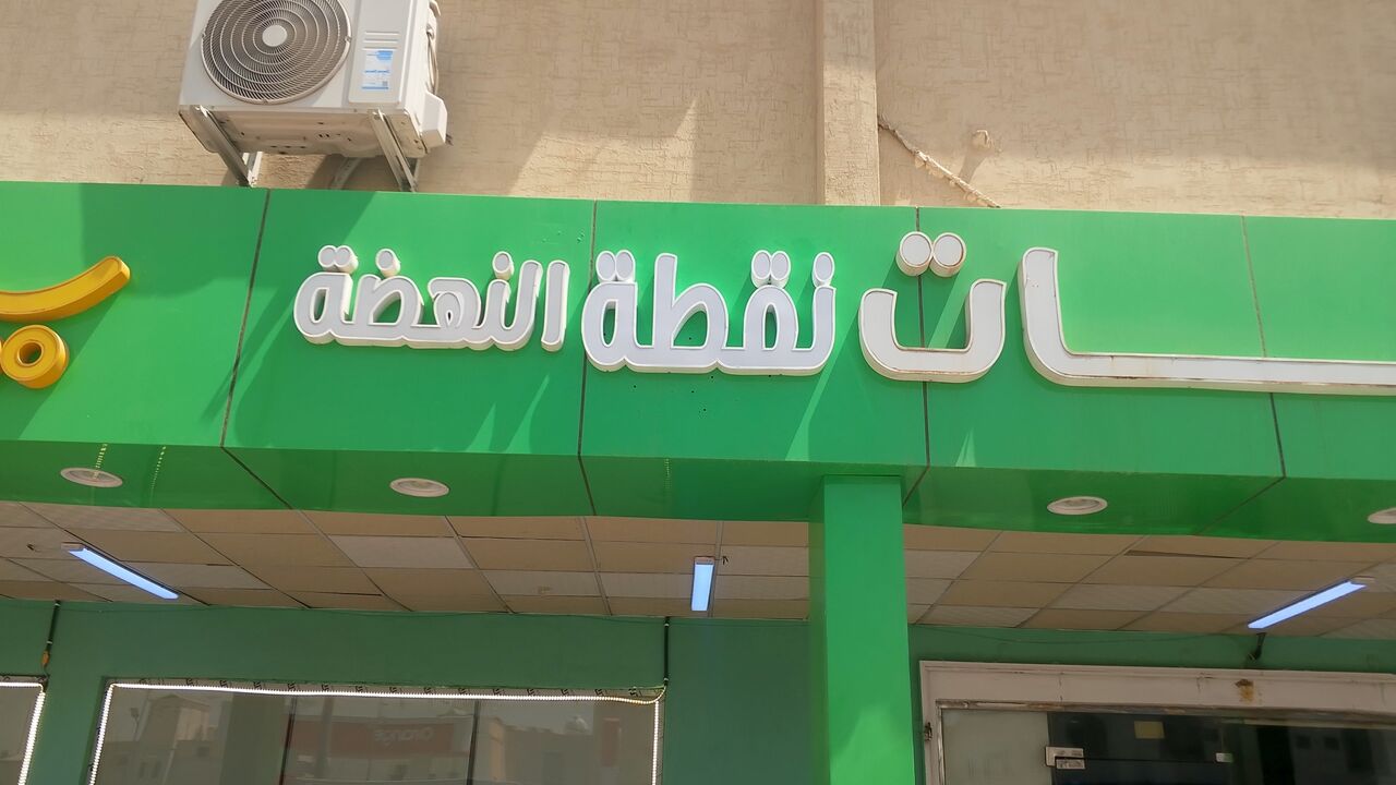 Riyadh, Printing, .📢 Advertising & Digital Printing Services 🇸🇦