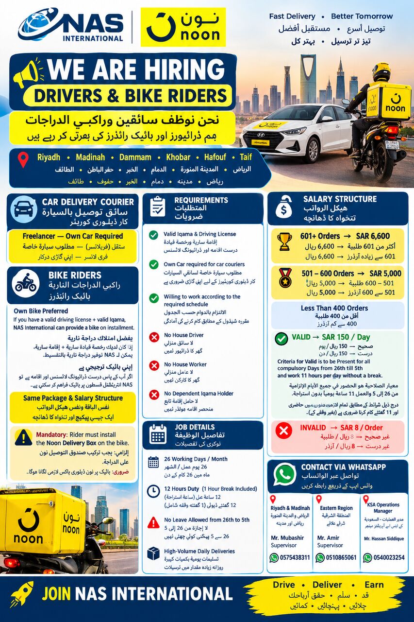 Riyadh, Jobs, **NAS INTERNATIONAL &mdash; NOON SUPER MALL DELIVERY**