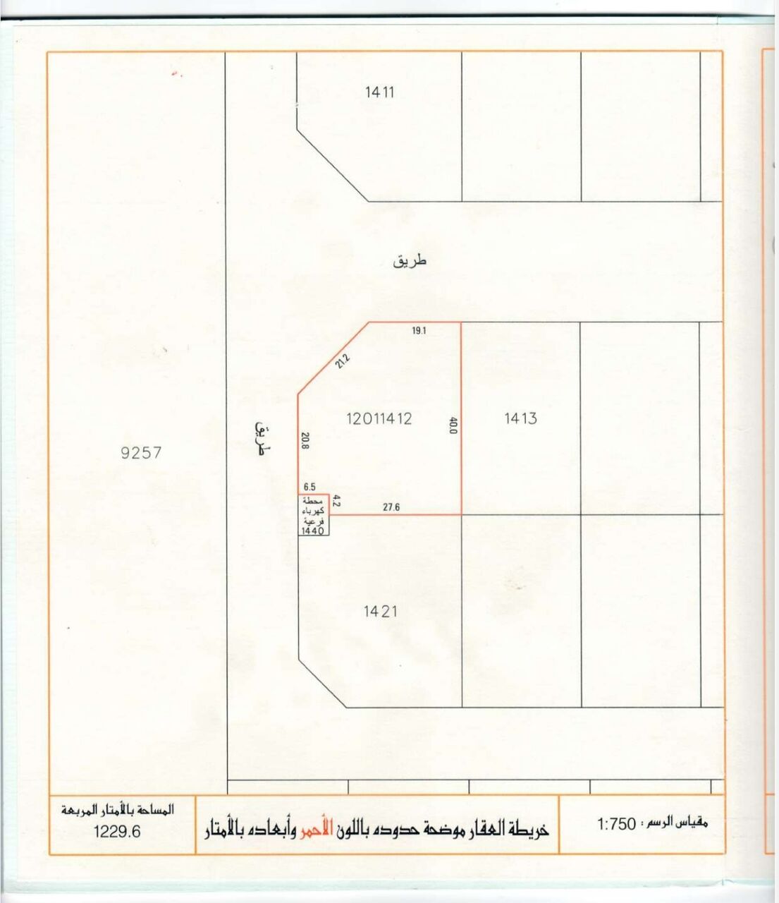 Kabul, Residential Plots, AFN 152207,  1229 Sq. Meter,  ▪️للبيع ..ارض.. صناعي شارعين وزاوية▪️ع