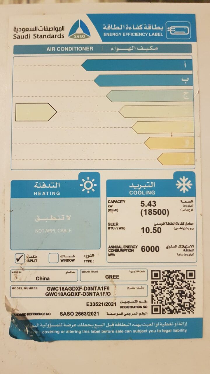 Riyadh, Appliances, SAR 850,  Appliances For Sale &ndash; Good Condition - Split AC & Stove