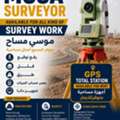 Land Surveyor