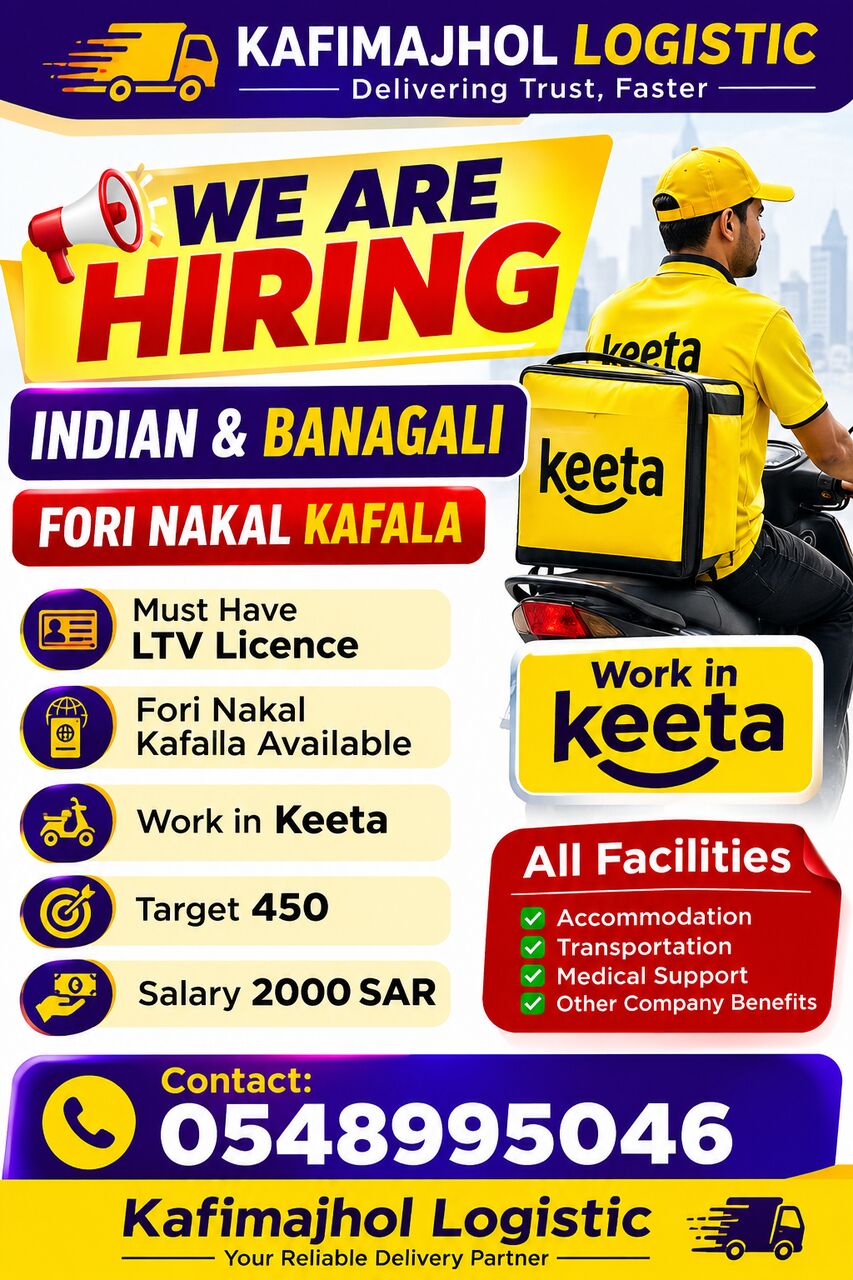 Al Rimal, Jobs, Hiring Car Rider For Keeta And Hunger Station