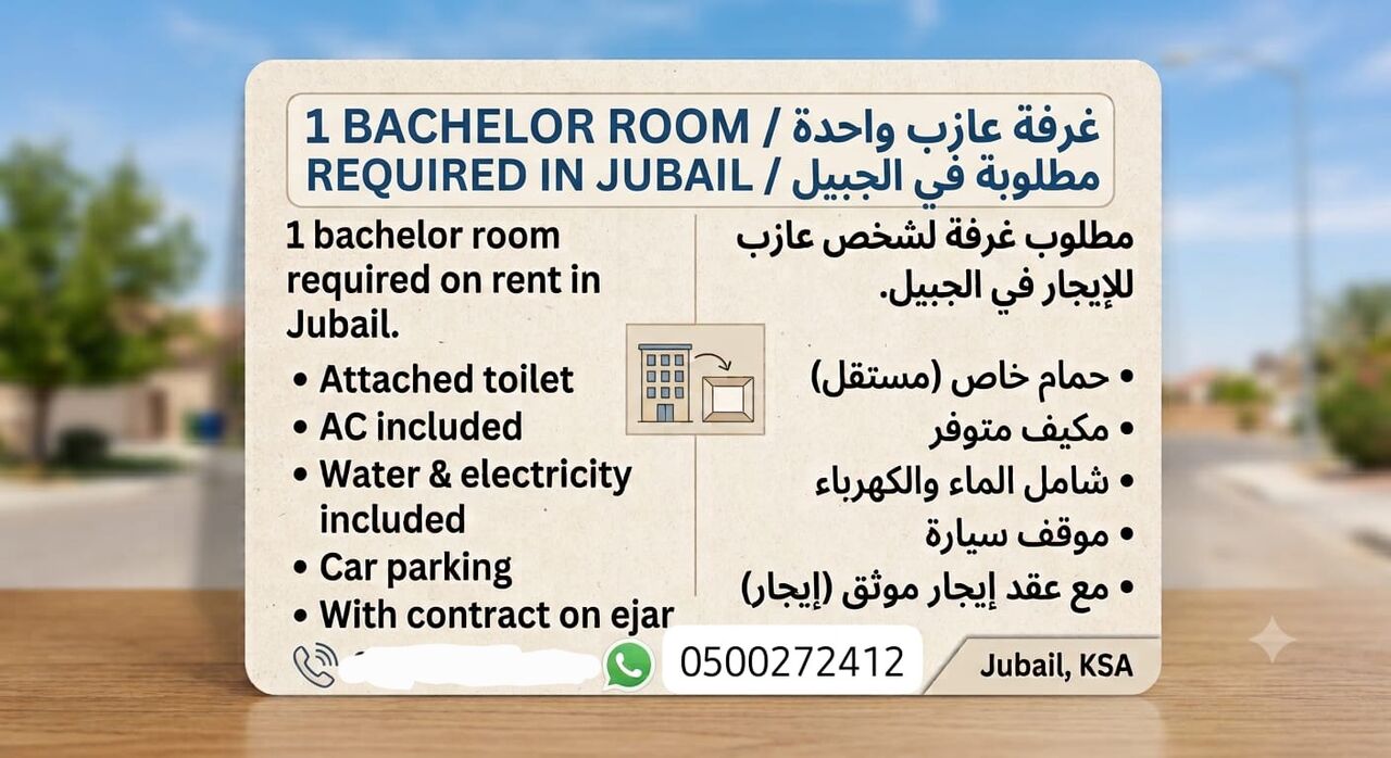 Jubail, Roommates, SAR 1000/month,  Required Furnished Bachelor Room With Separate Bathroom+car