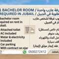 SAR 1000/month,  Required Furnished Bachelor Room With Separate Bathroom+car