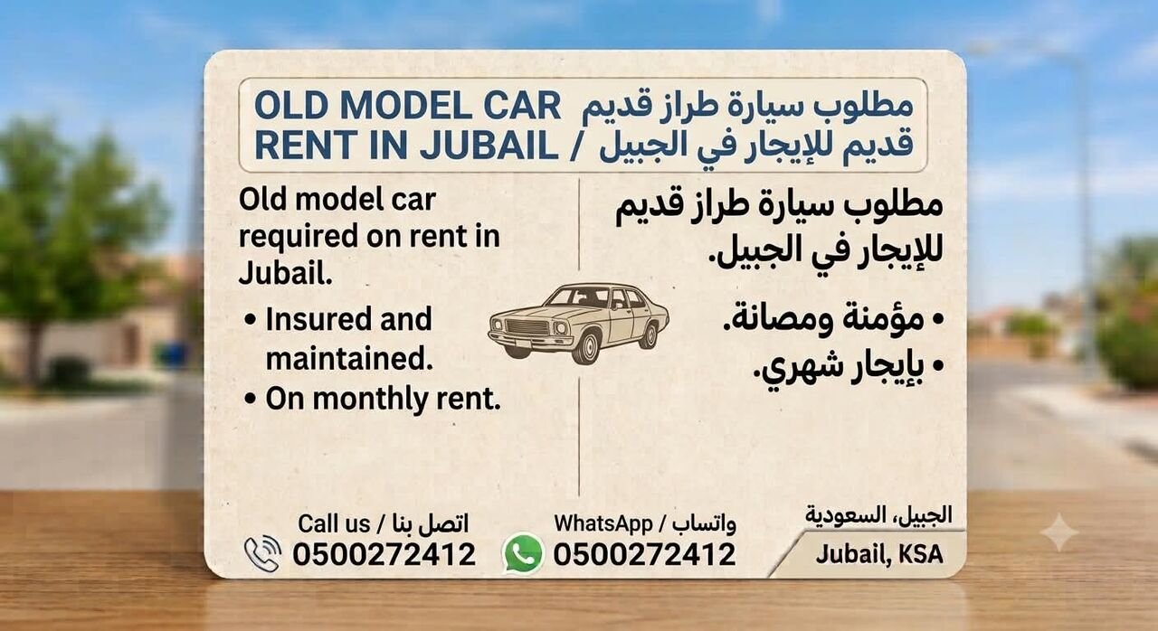 Jubail, Roommates, SAR 1000/month,  Required Furnished Bachelor Room With Separate Bathroom+car