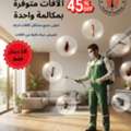 Pest Control Services Special Offer Call Now