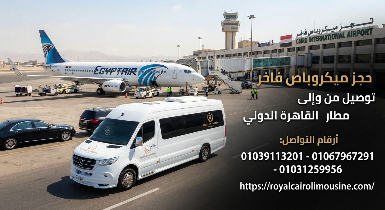 Cairo, Automotive, Luxury Minibus Rental For Transfers To And From Cairo International Airport .