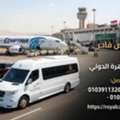 Luxury Minibus Rental For Transfers To And From Cairo International Airport .