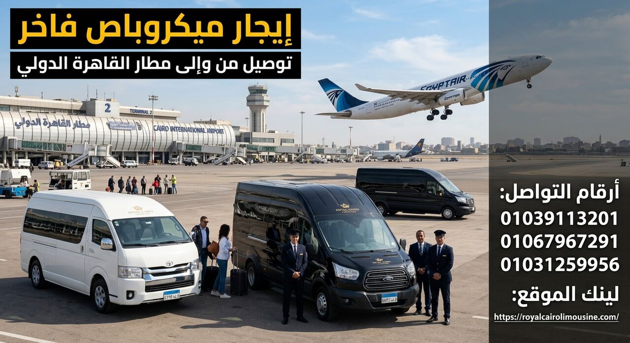 Cairo, Automotive, Luxury Minibus Rental For Transfers To And From Cairo International Airport .