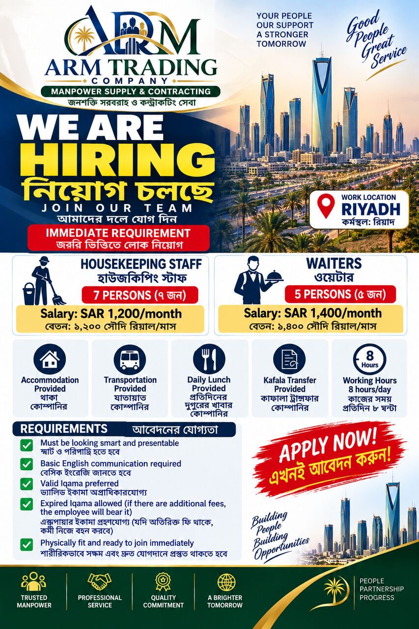 Riyadh, Jobs, IMMEDIATE HIRING Housekeeping Staff & Water Position