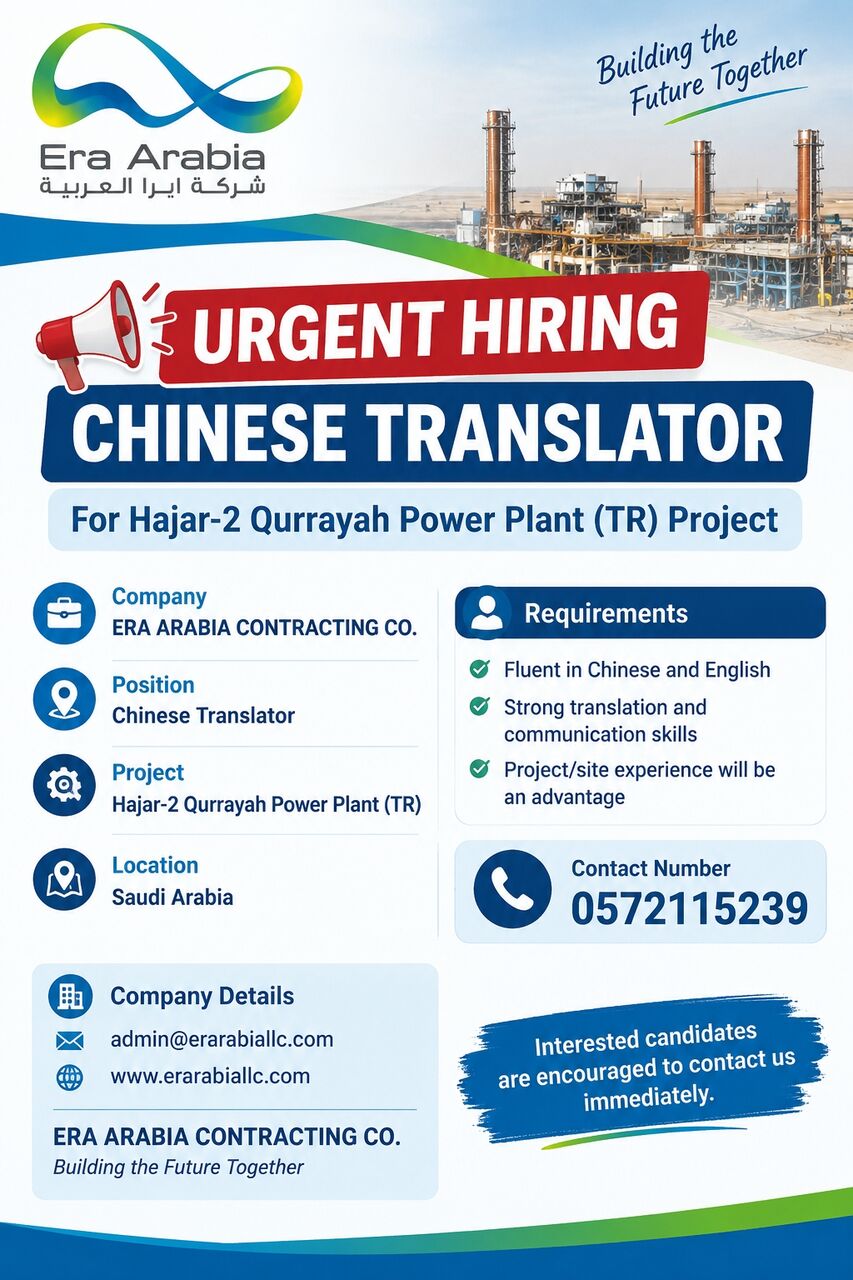 Dammam, Jobs, Urgently Required: HR & Chinese Translator
