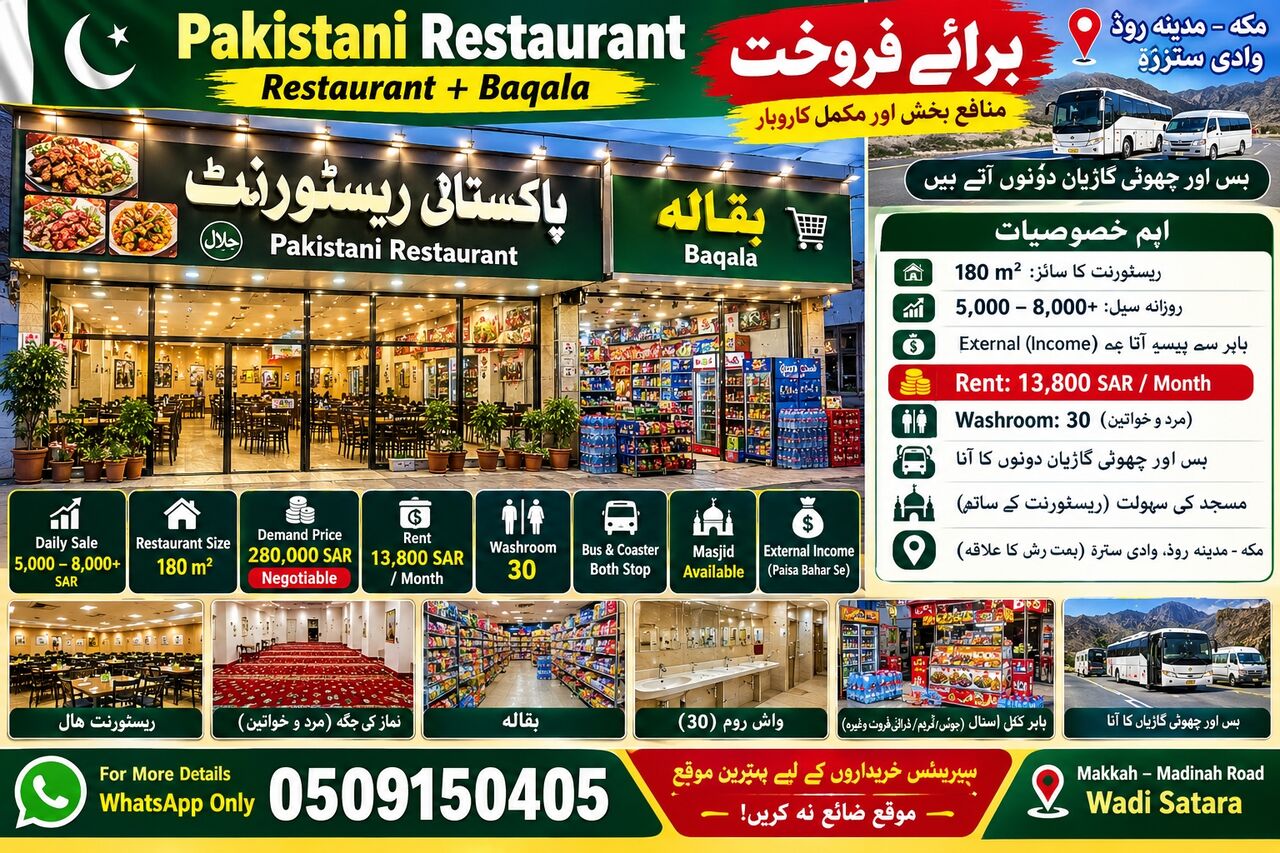 Riyadh, Businesses For Sale, Restaurant For Sale