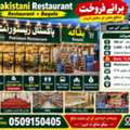 Restaurant For Sale