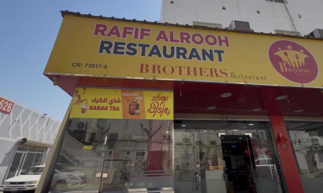 Hamad Town, Businesses For Sale, Restaurant For Sale