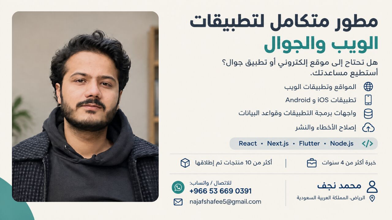 Riyadh, Job Seekers, Immediate Joiner In Riyadh | Full Stack / Mobile Developer With 4+ Years Of Experience.