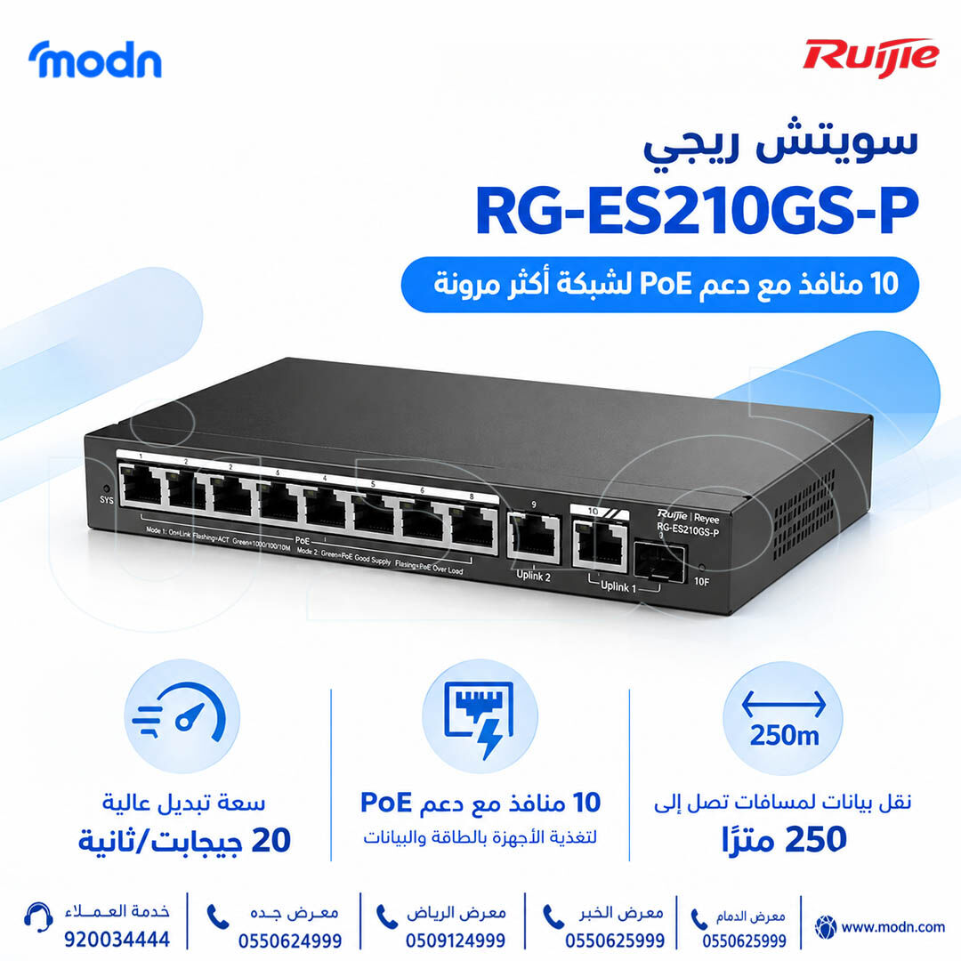 Jeddah, Electronics, SAR 1,  سويتش ريجي Reyee RG-ES210GS-P بـ10 منافذ ودعم PoE
