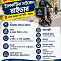 Electric Cycle Rider