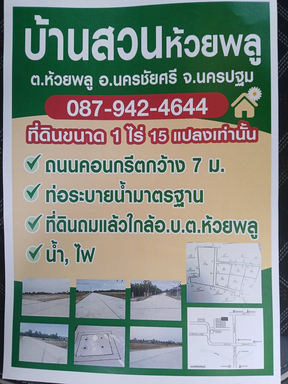 Bangkok, Real Estate For Sale, THB 11000,  6 BR,  400 Sq. Feet,  โอกาสทอง! ที่ดินแบ่งขายสวย ถมแล้ว #