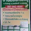 THB 11000,  6 BR,  400 Sq. Feet,  โอกาสทอง! ที่ดินแบ่งขายสวย ถมแล้ว #
