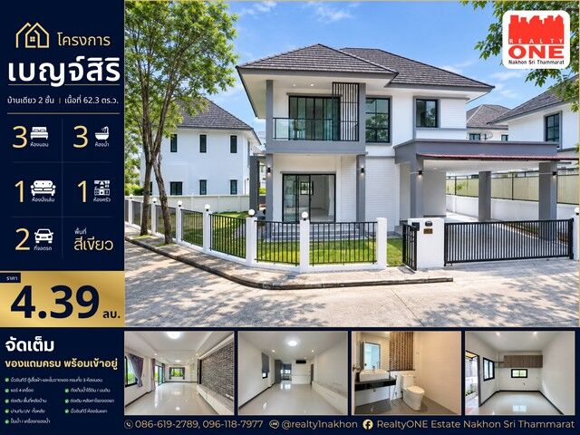 Bangkok, Real Estate For Sale, THB 4390000,  3 BR,  63 Sq. Feet,  บ้านที่จัดมาให้พร้อมใช้จริง แทบไ