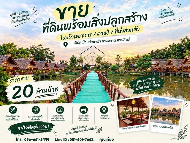 Bangkok, Real Estate For Sale, THB 20000000,  6 BR,  5516 Sq. Feet,  ขายที่ดินพร้อมสิ่งปลูกสร้าง ติด