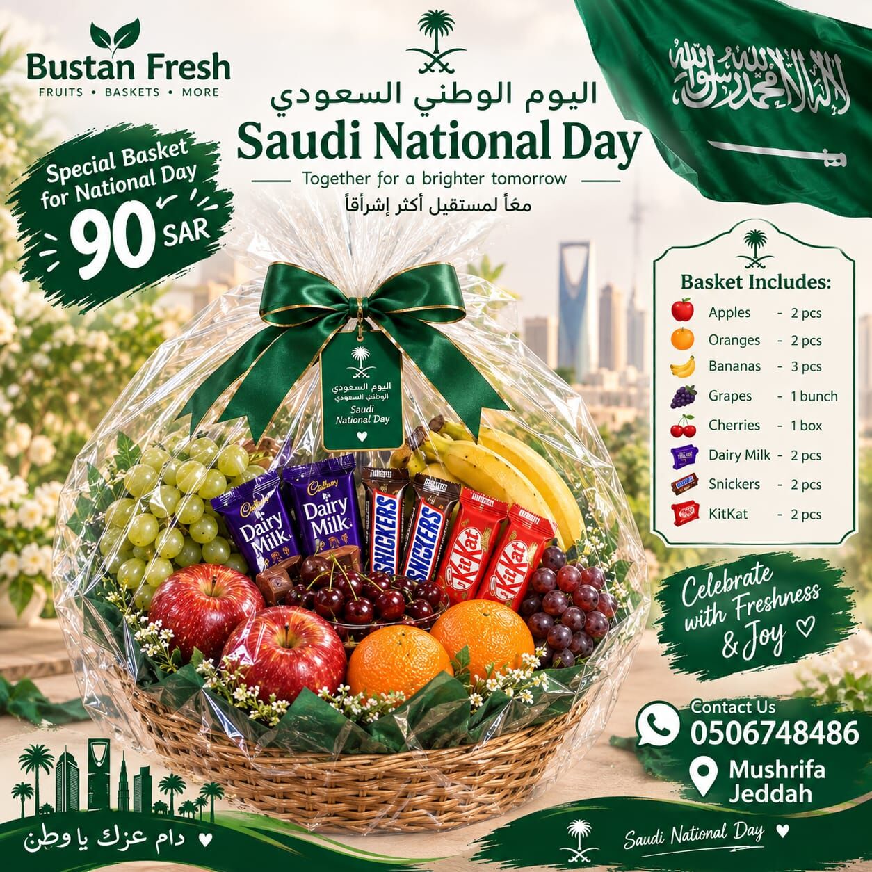 Jeddah, Food, SAR 75,  Visit BUSTAN FRESH And Create Your Own Fresh Fruit Basket! 🧺