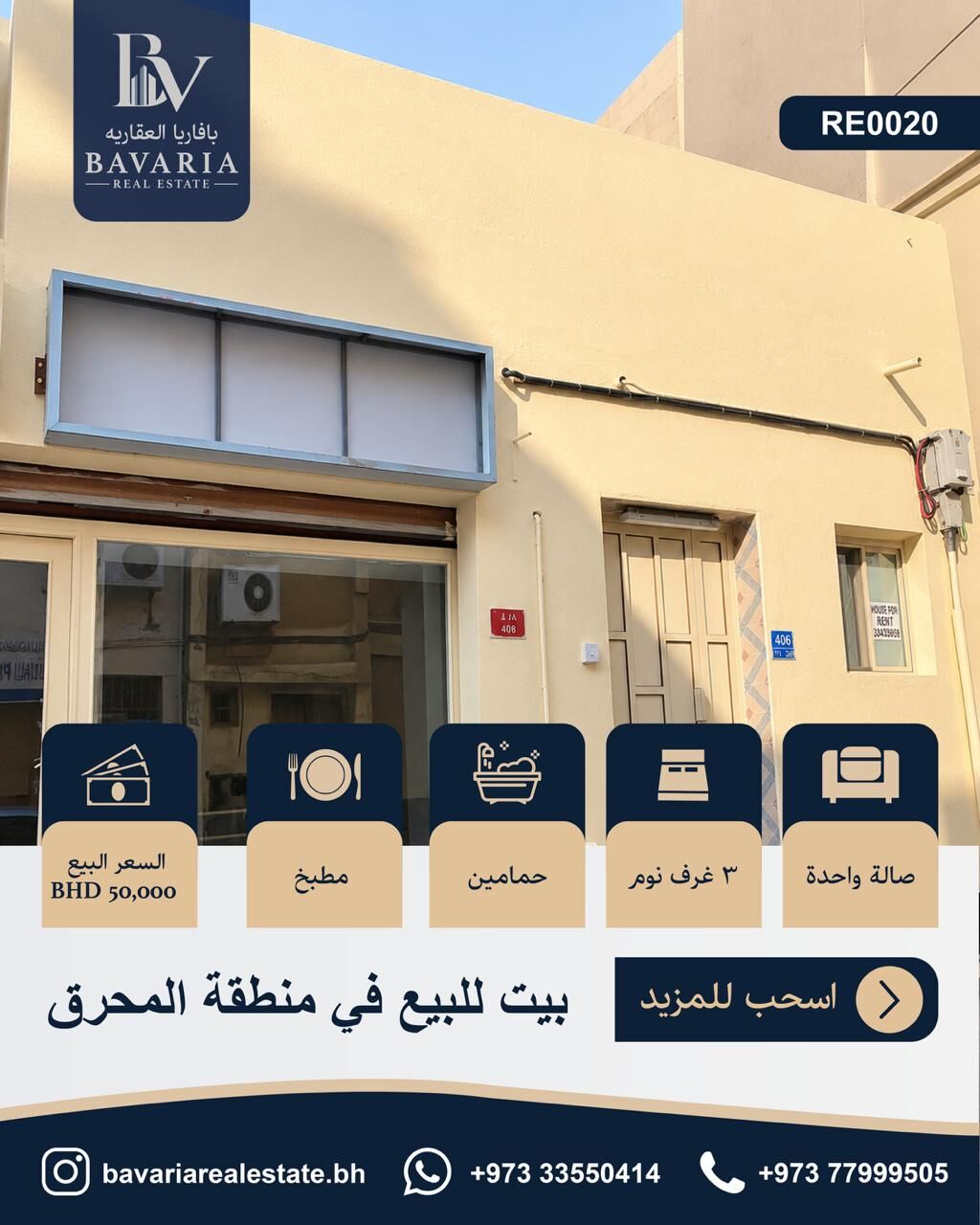 Manama, Real Estate For Sale, BHD 50,  3 BR,  House With Shop For Sale &ndash; Investment Opportunity