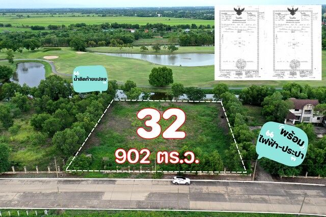 Bangkok, Real Estate For Sale, THB 19844000,  6 BR,  902 Sq. Feet,  ขายที่ดินติด Northern Rangsit Golf Club แปลง 32-33 รวม 902 ตร.วา วิ