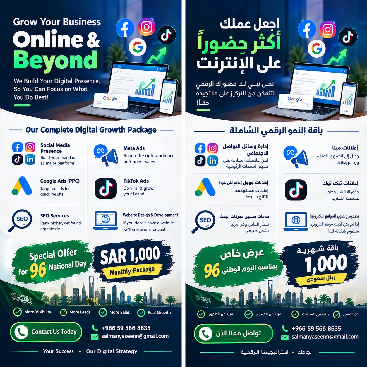 Riyadh, Marketing, نقدم لكم باقة تسويق رقمي متكاملة بسعر ۱،۰۰