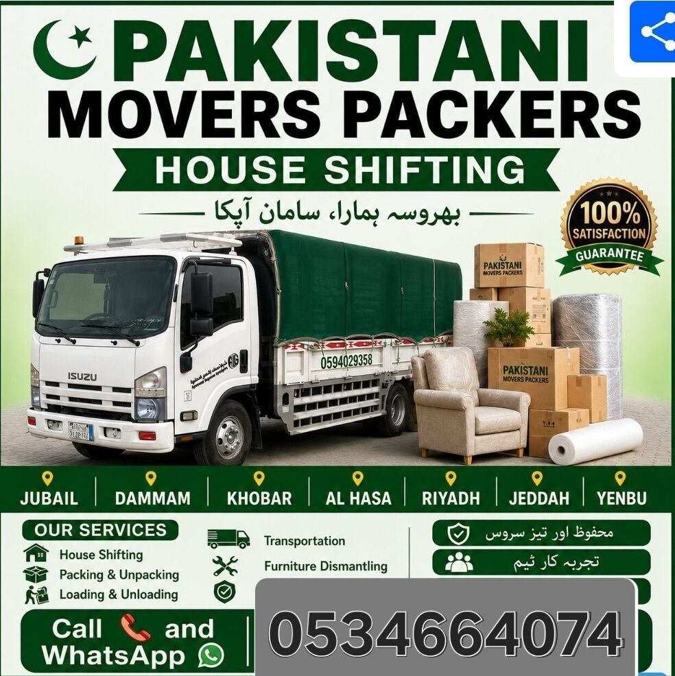 Riyadh, Relocation, Home Shifting Riyadh Labour Pakistan🇵🇰 .PAKISTANI PROFESSIONAL MOVERS◇FOR 0534664074.ksa