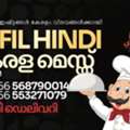 Monthly Kerala Mess Available - Free Delivery