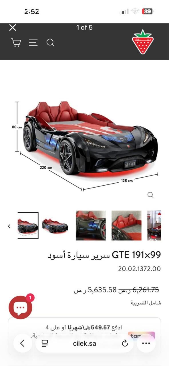 Riyadh, Furniture, SAR 200,  Car Bed