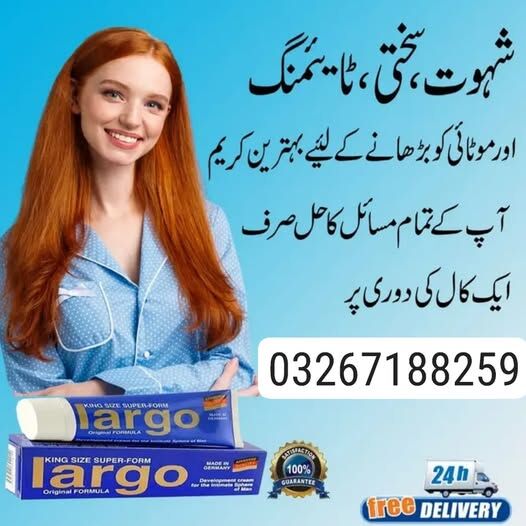 Karachi, Health & Beauty Items, PKR 2500,  Original German Key Largo Cream In Pakistan 0326 7188259