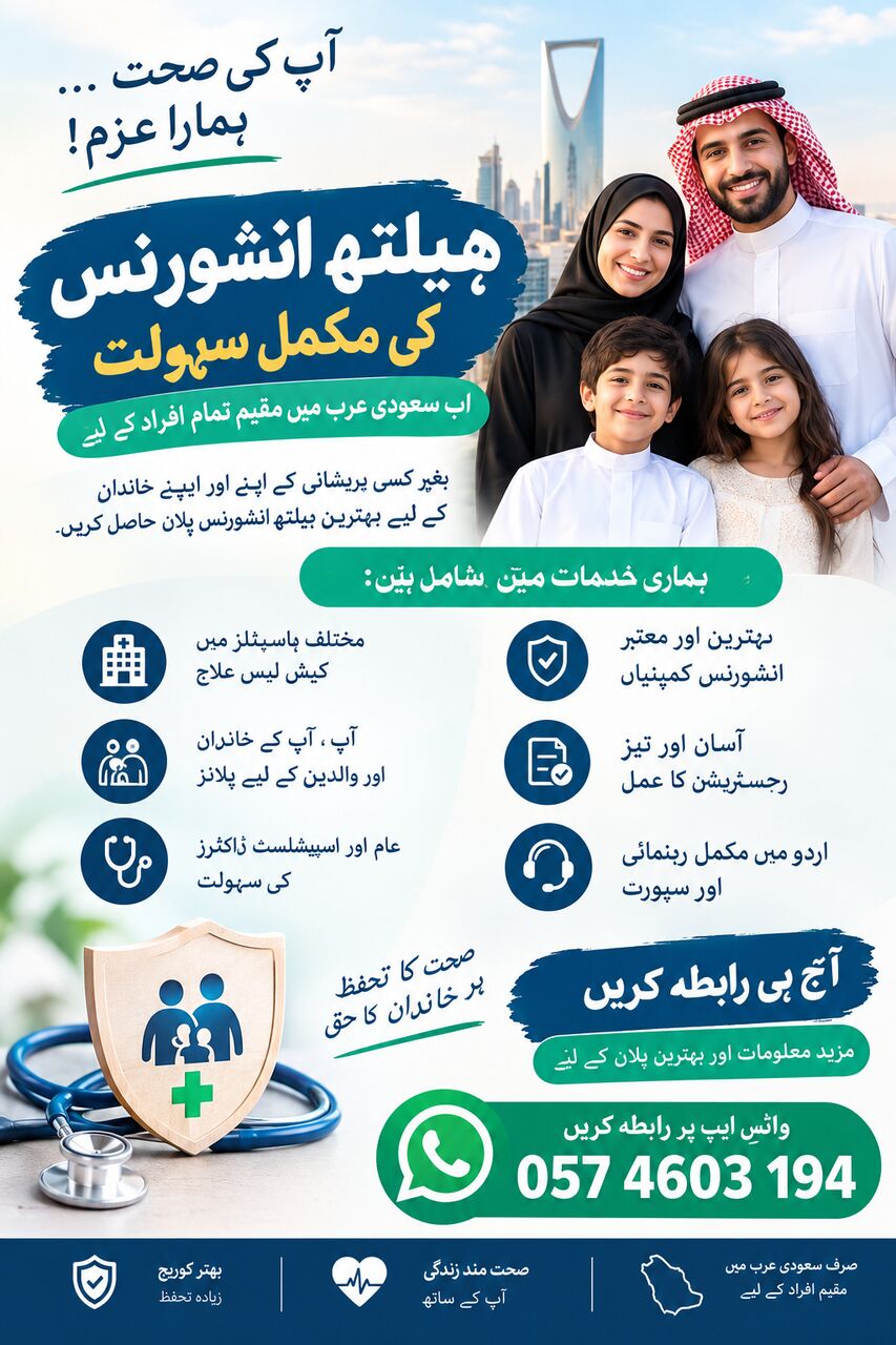Khobar, Medical, HEALTH INSURANCE SERVICES IN SAUDI ARABIA