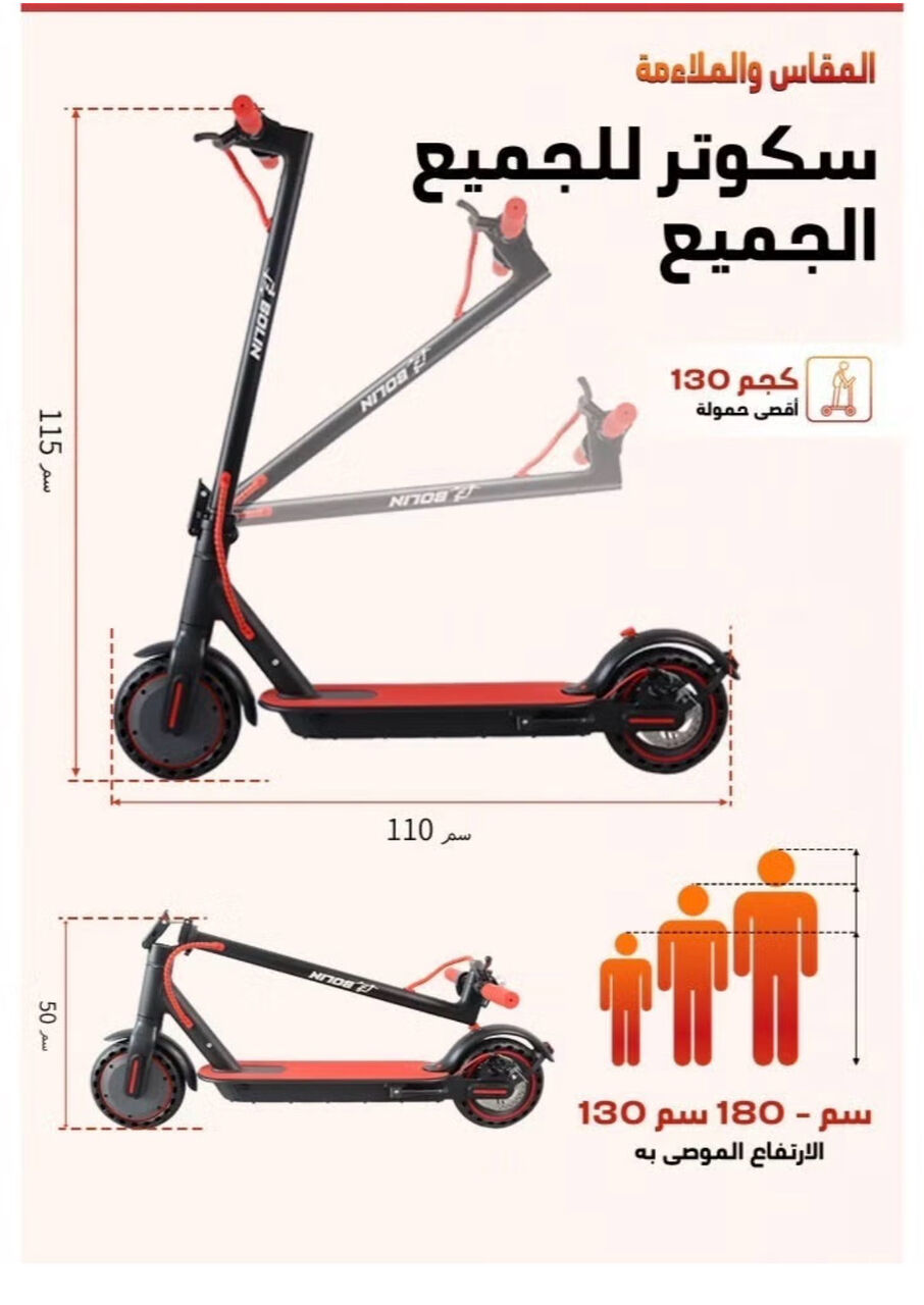 Al Sulaymaniyyah, Bicycles, SAR 400,  Electric Scooter
