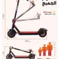 SAR 400,  Electric Scooter