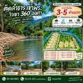THB 3000000,  6 BR,  248 Sq. Feet,  ขายที่ติดลำธารน้ำใสไหลเย็น วิวเข