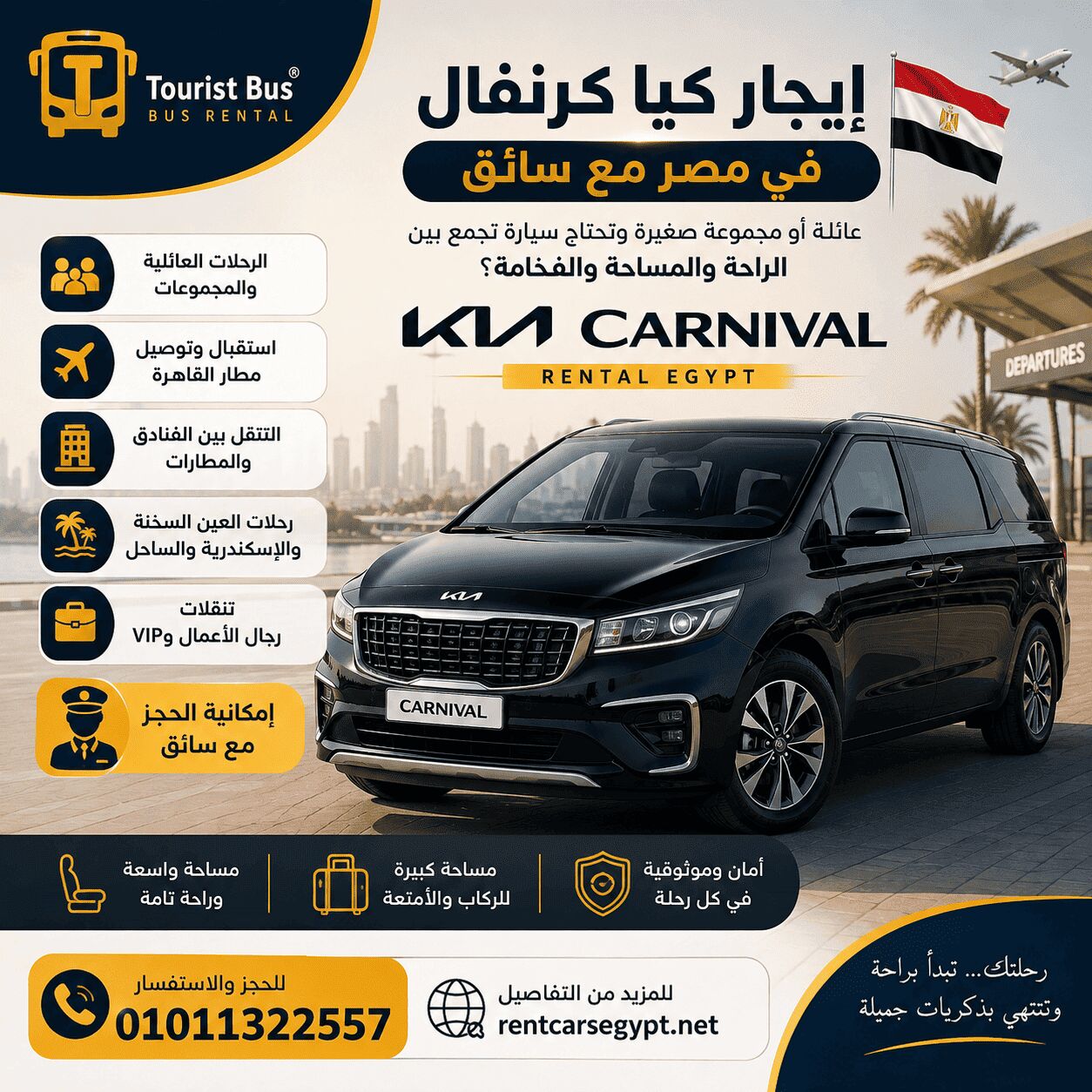 Cairo, Appliance Repair, إيجار كيا كرنفال لرحلات مطروح | سيارة مريحة 