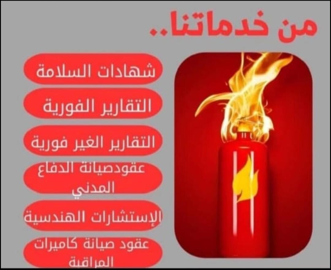 Jeddah, Business, Early Fire Safety Foundation | Integrated Fire Protection & Safety Solutions