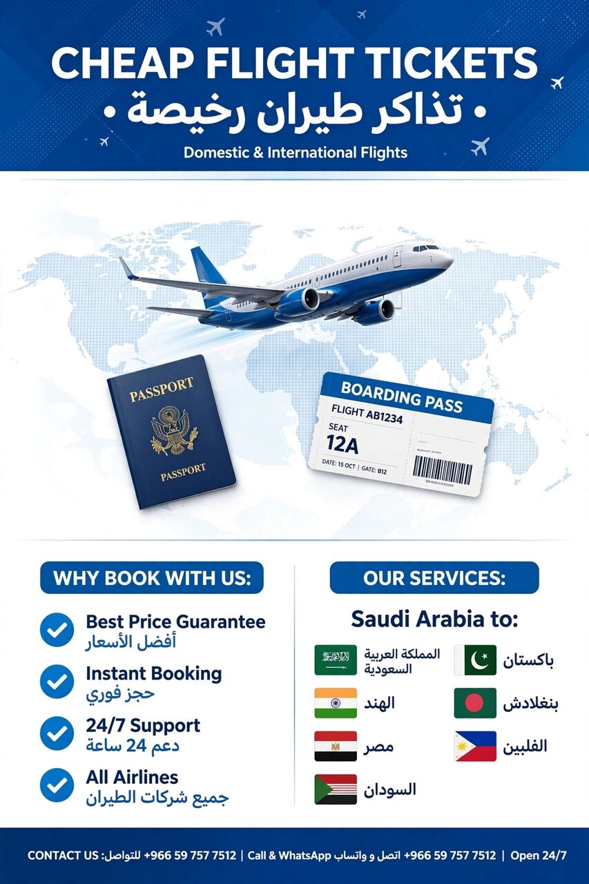 Riyadh, Tickets, Cheap Flight Tickets