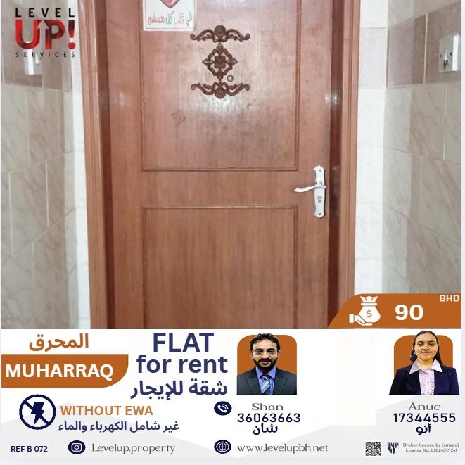 Muharraq, Apartments, Flats, Houses & Villas, BHD 90/month,  2 BR,  75 Sq. Meter,  2 BHK Flat For Rent In Muharraq | Ref: B 072