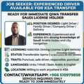 House Driver Available