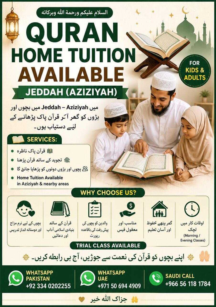 Al Aziziyah, Lessons Offered, Quran & Tajweed Teacher