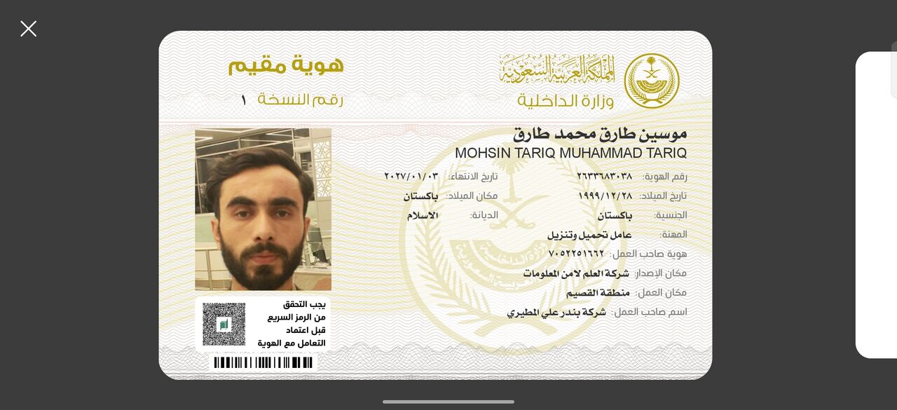Al Aziziyah, Job Seekers, Driver